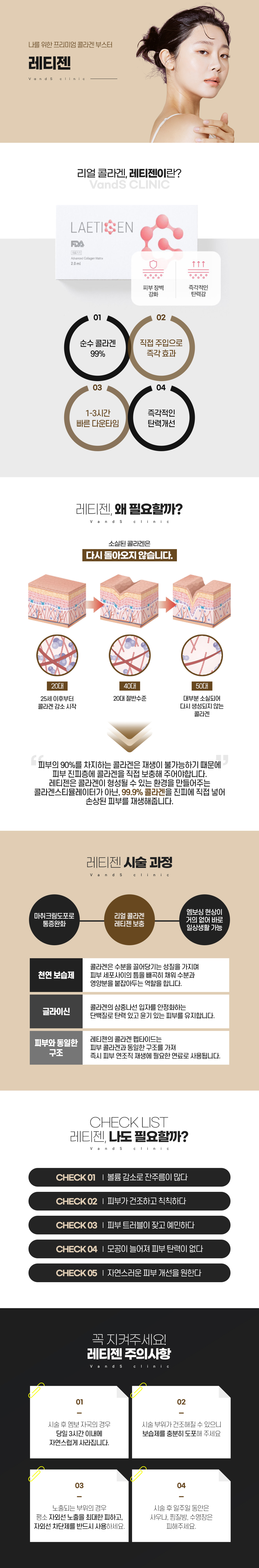레티젠 시술안내 이미지1