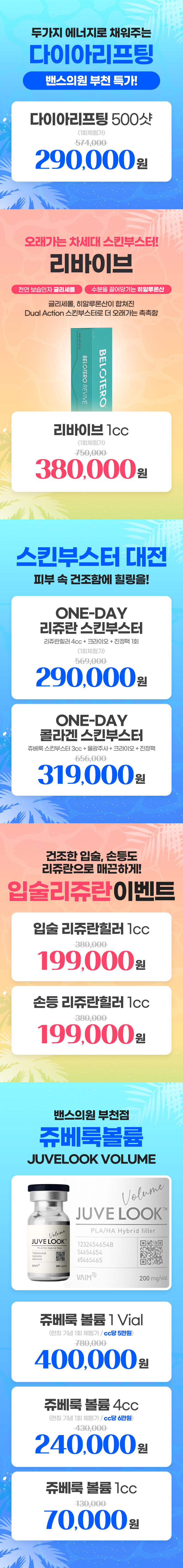 부천점 이벤트 이미지7