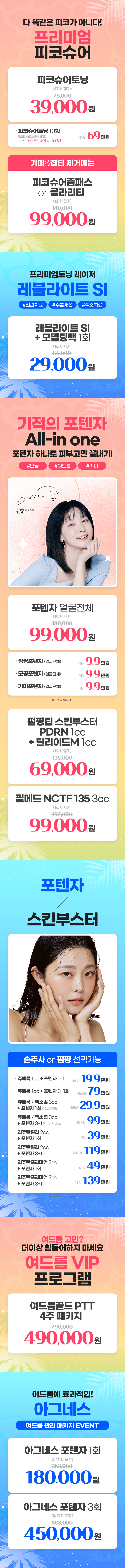 부천점 이벤트 이미지8