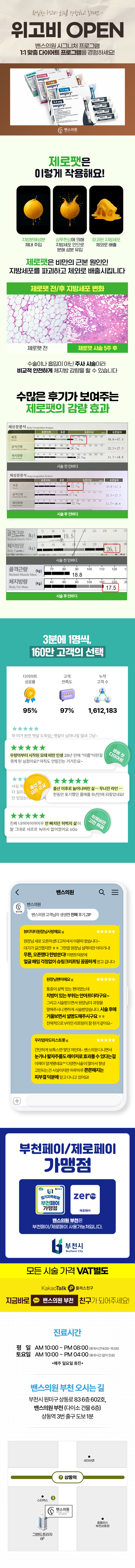 부천점 이벤트 이미지10