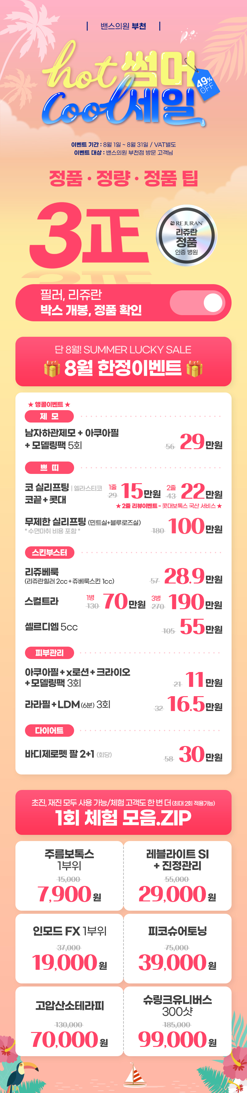 부천점 이벤트 이미지2