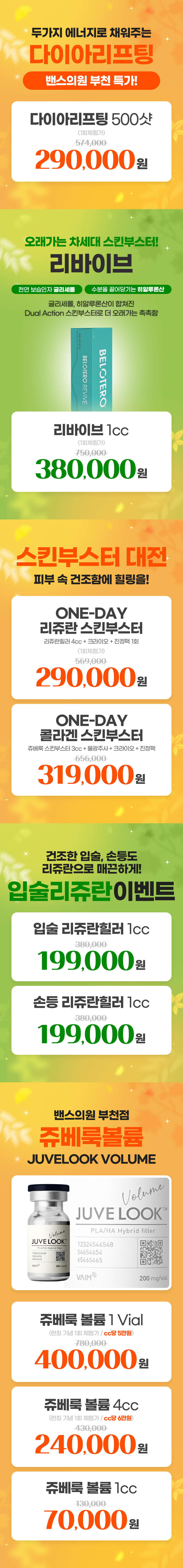 부천점 이벤트 이미지8