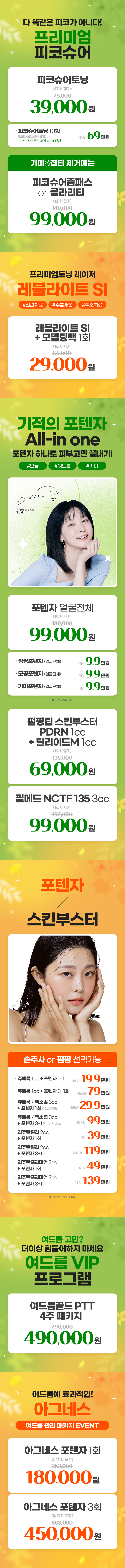 부천점 이벤트 이미지9