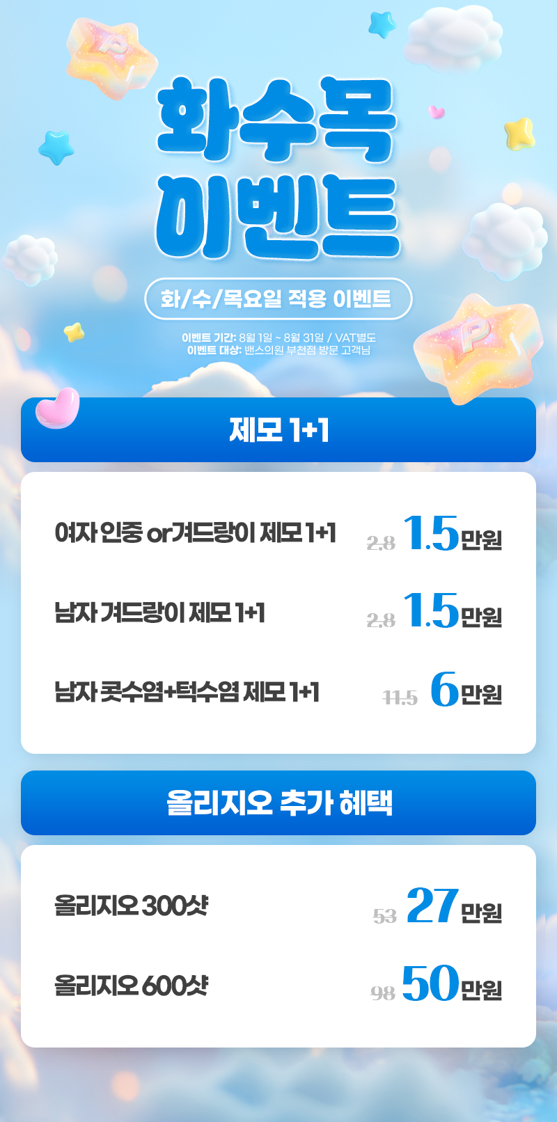 부천점 이벤트 이미지4