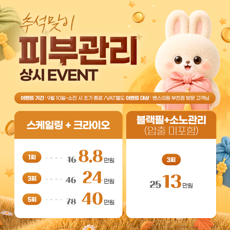 부천점 이벤트 이미지2