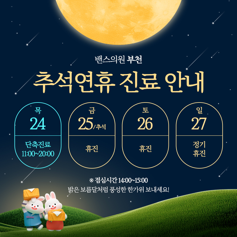 부천점 이벤트 이미지1