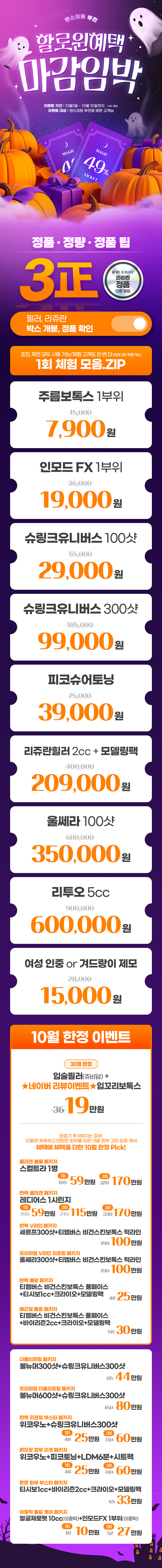 부천점 이벤트 이미지1