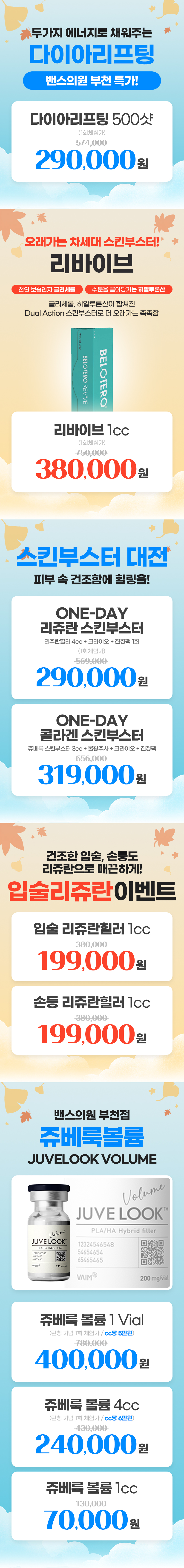 부천점 이벤트 이미지6