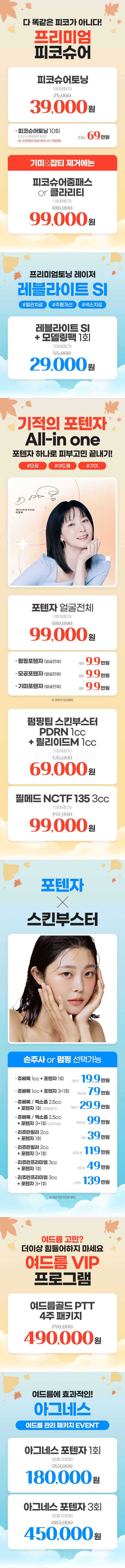 부천점 이벤트 이미지7